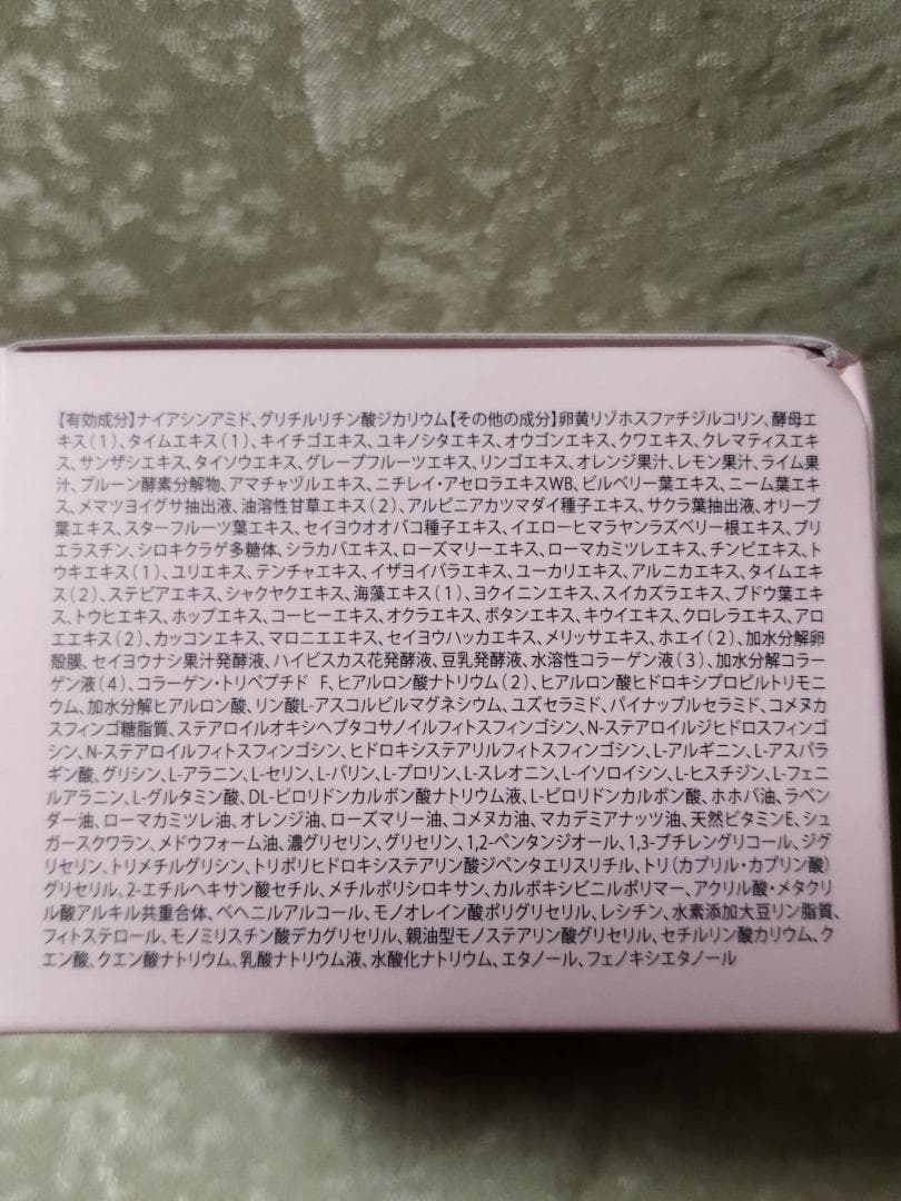 sognando 珠肌シシオール50g 新品　未使用　ソニャンド　ジェルクリーム