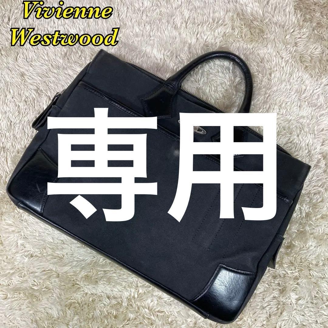 Vivienne Westwood ウィメンズ　ビジネスバック　シルバーオーブ