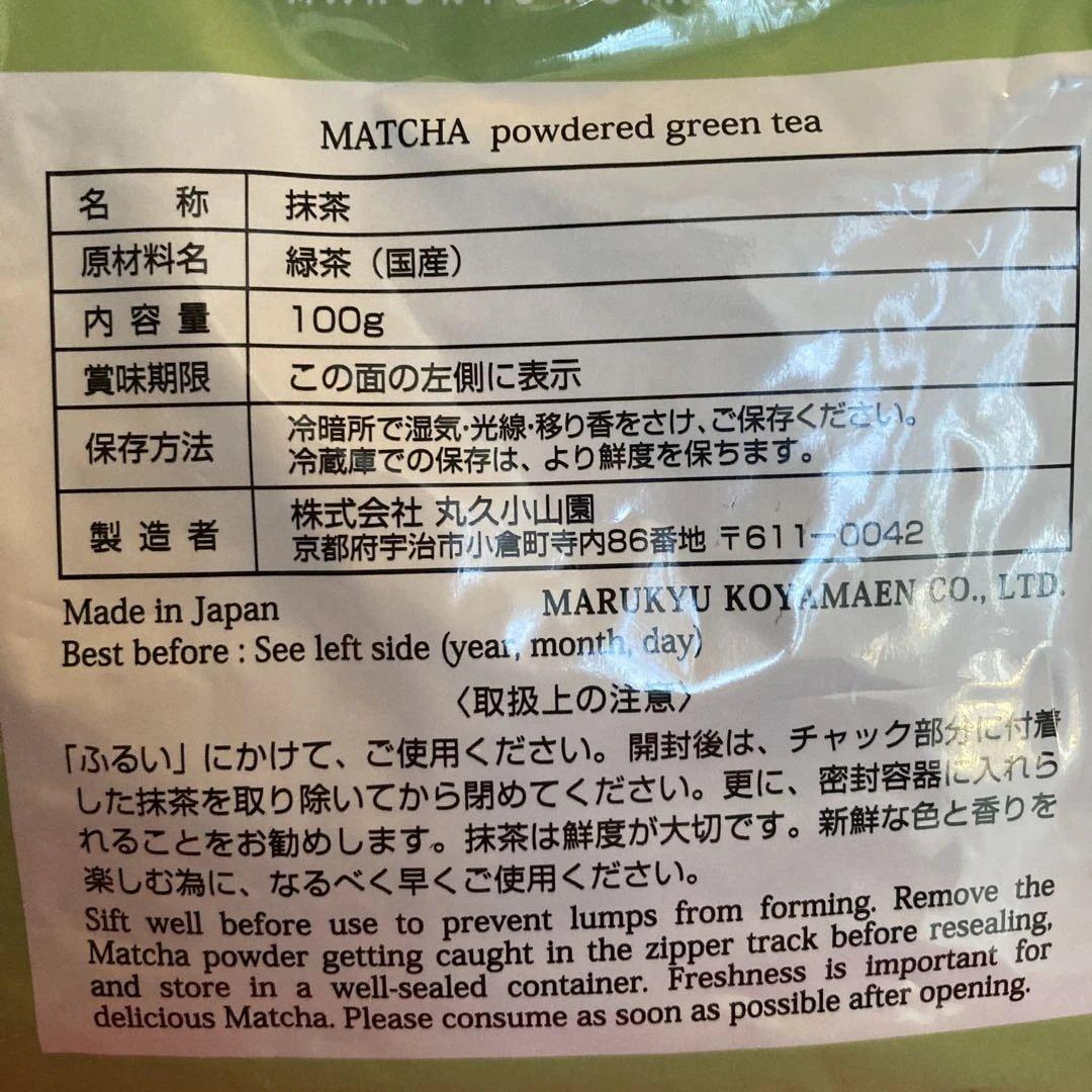 【丸久小山園】抹茶　若竹100g×2