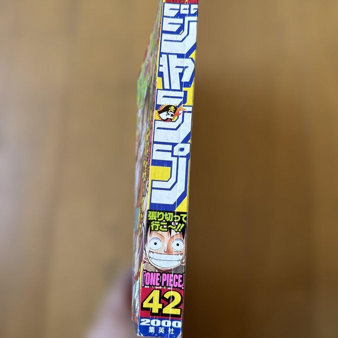 週刊少年ジャンプ 2000年42号 ONE PIECE表紙／封神演義