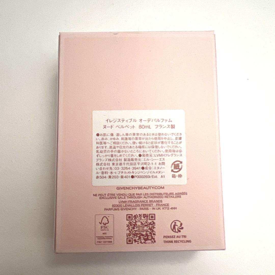 新品　80ml ジバンシー イレジスティブル オーデパルファム 香水