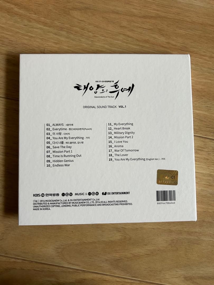 太陽の末裔 オリジナルサウンドトラック Vol.1