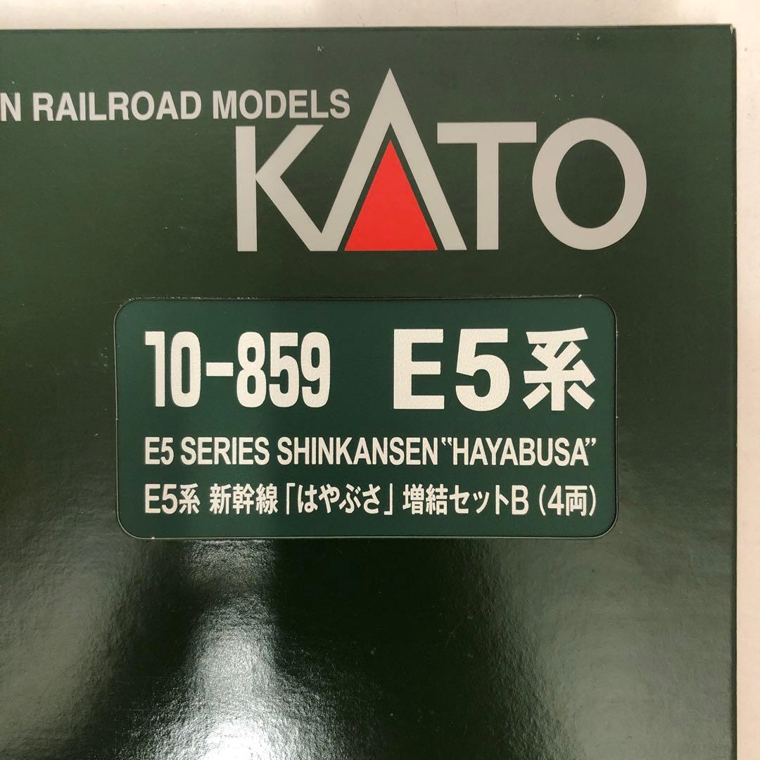 KATO E5系新幹線 はやぶさ 10両セット