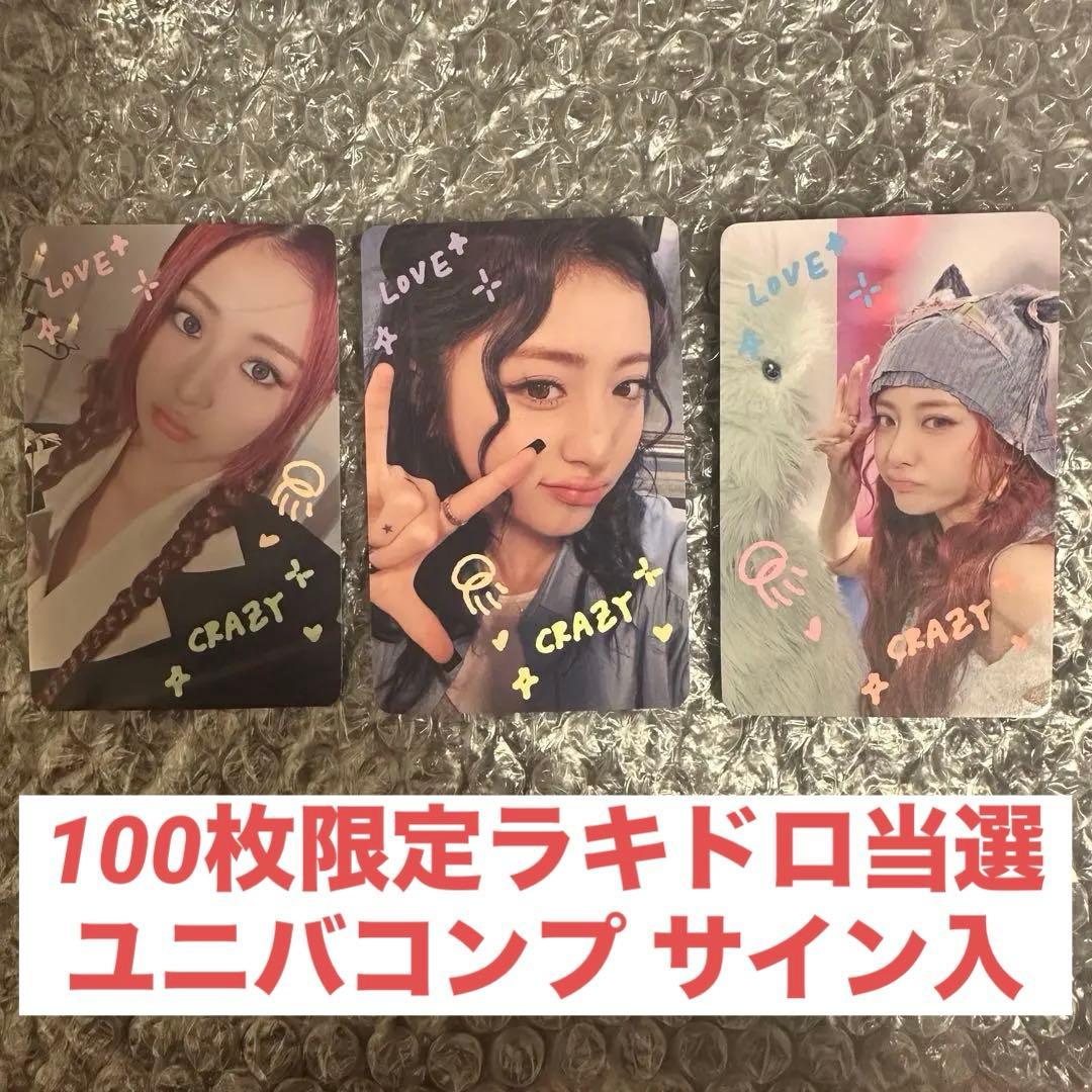 LESSERAFIM CRAZY スペシャルレアカード ルセラフィム ユンジン