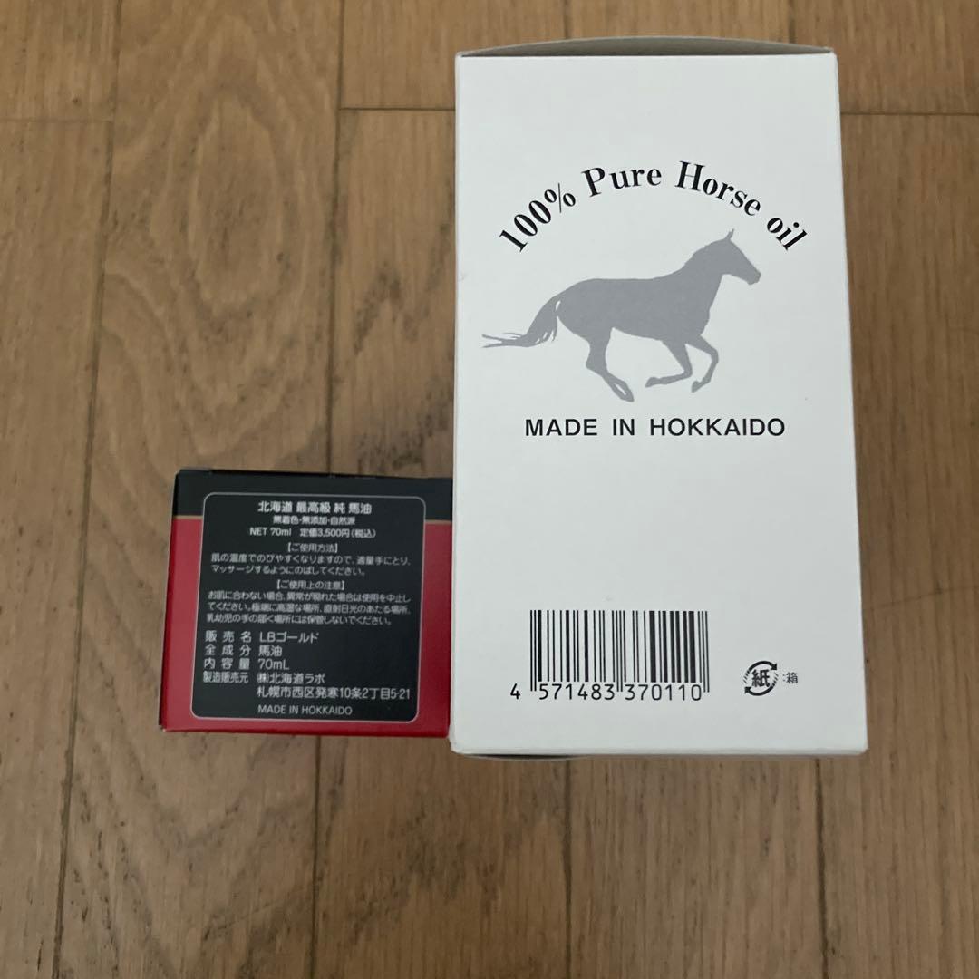 北海道最高級純馬油100%4個入り一箱＋1個