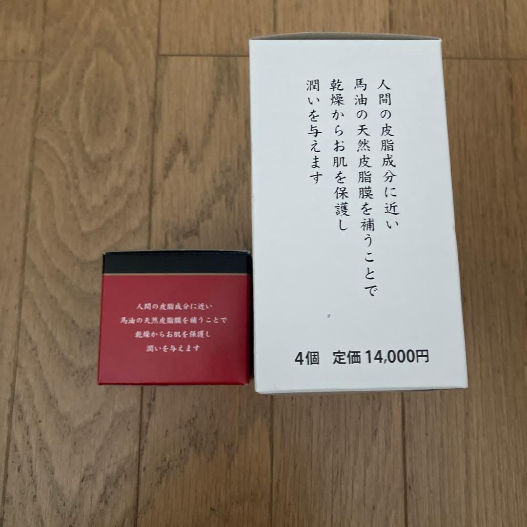 北海道最高級純馬油100%4個入り一箱＋1個
