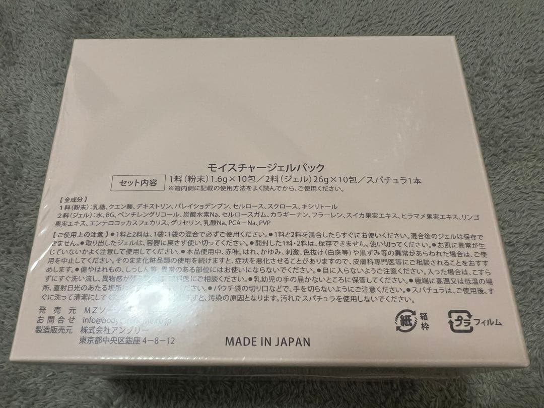 【おまけあり】Carrie 炭酸ジェルパック