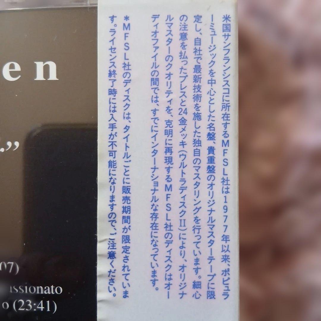 美品シール帯 ソコロフ/ハンマークラヴィーア MFSL 24KウルトラディスクⅡ