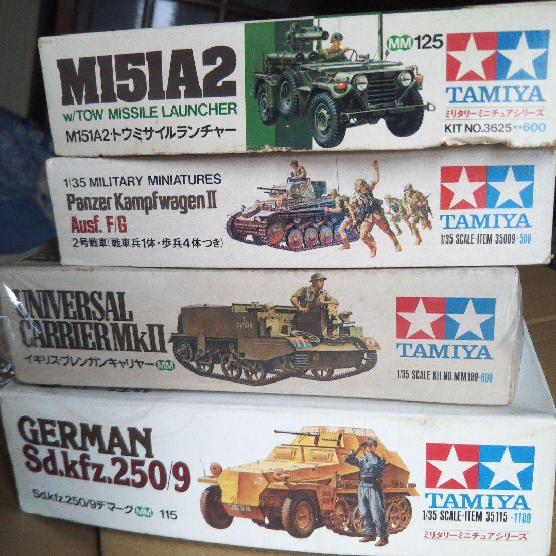 1/72 カール & レオポルド 列車砲 & タミヤ ミリタリーセット 中古品