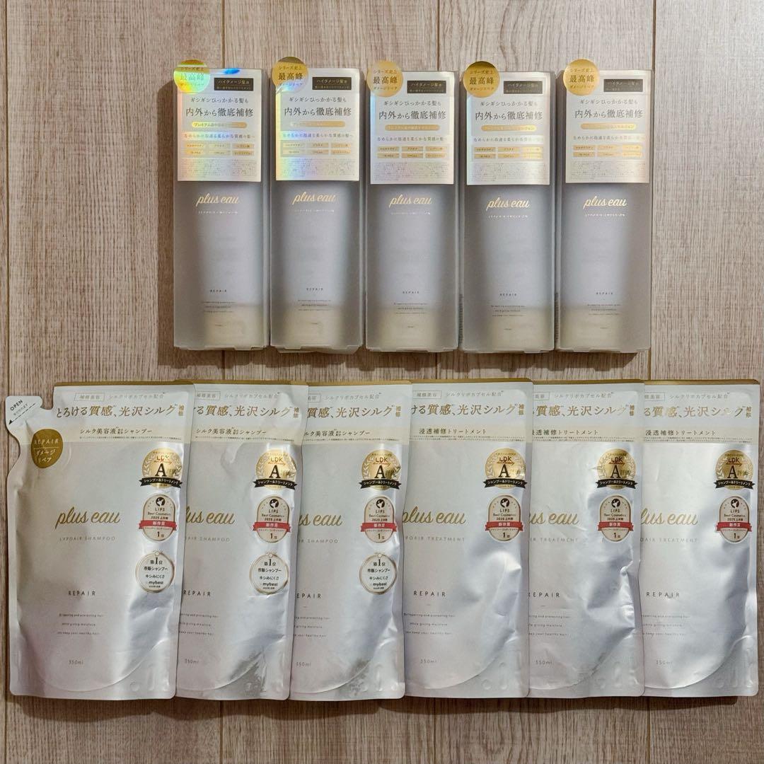新品未開封　プリュスオー　リポアシャンプー　トリートメント　リポアエマルジョン