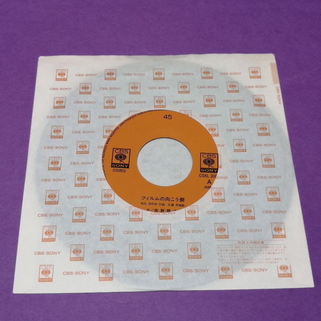 （７）南野陽子／フィルムの向こう側　ラストアナログシングル／飛鳥涼