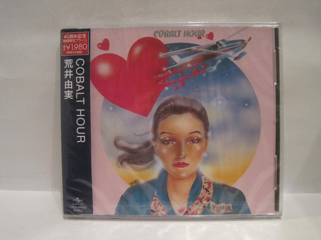 荒井由実 [コバルト・アワー（ＣＯＢＡＬＴ　ＨＯＵＲ） ]