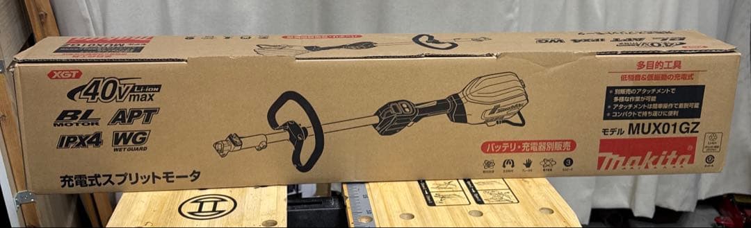 マキタ充電式スプリットモーター　MUX01GZ 未使用品