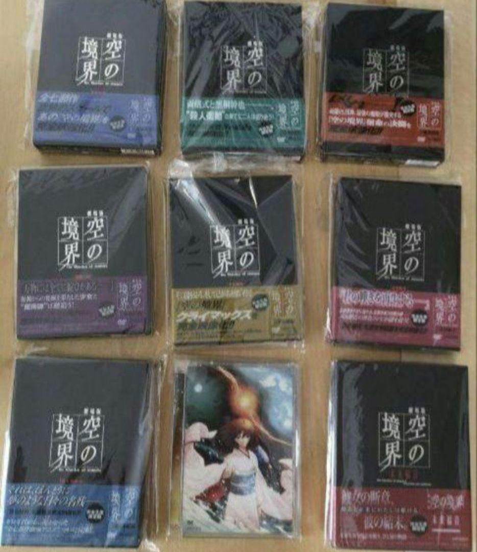 空の境界 DVD全7巻＋空の境界/終章DVD＋未来福音DVD完全限定版