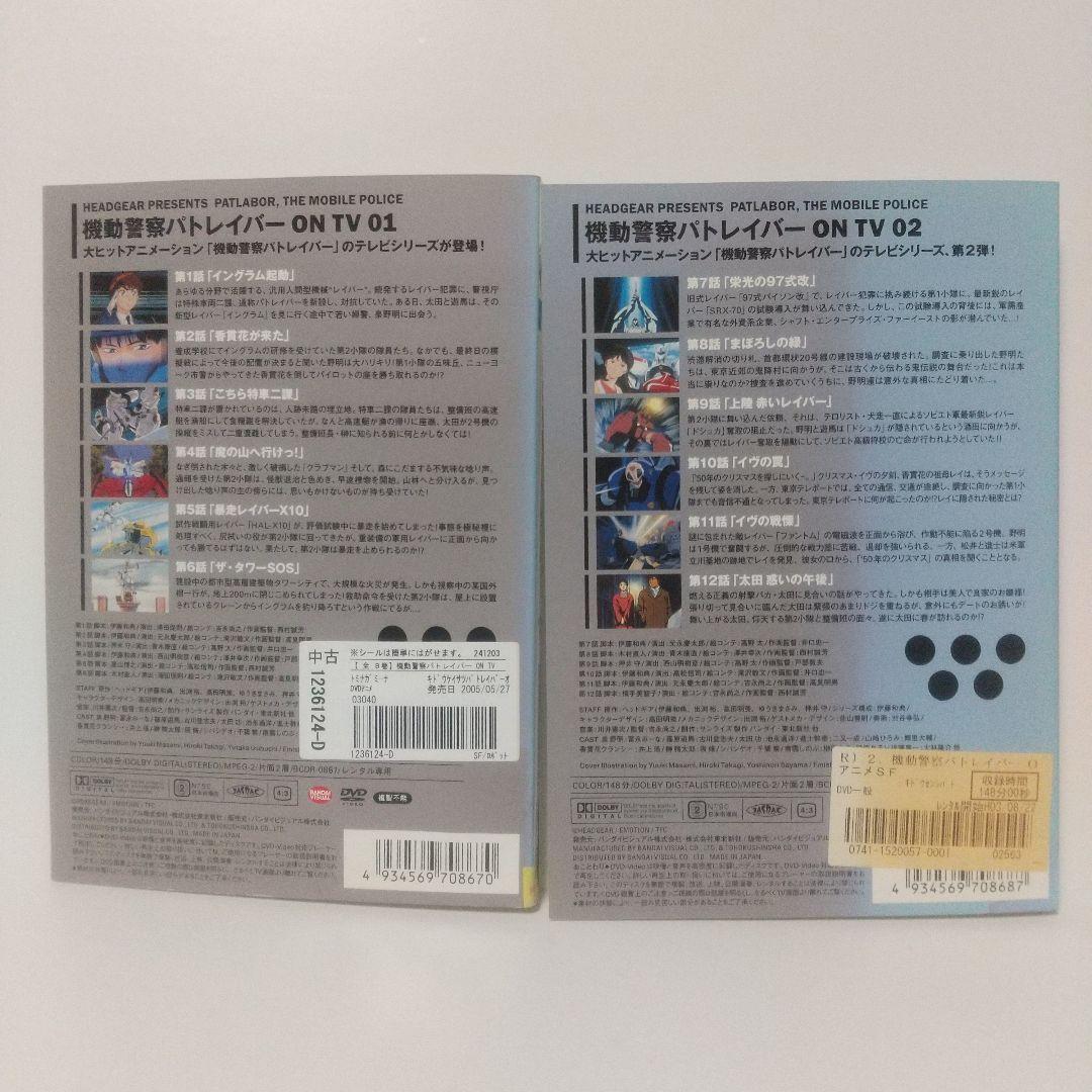 パトレイバー [ TV + OVA + アーリーデイズ ] DVD 全巻 セット