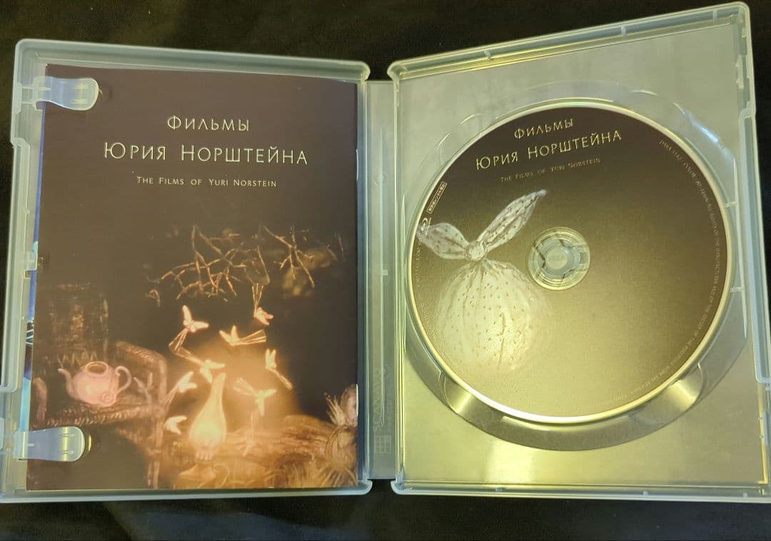 ユーリーノルシュテイン作品集　2K修復版
