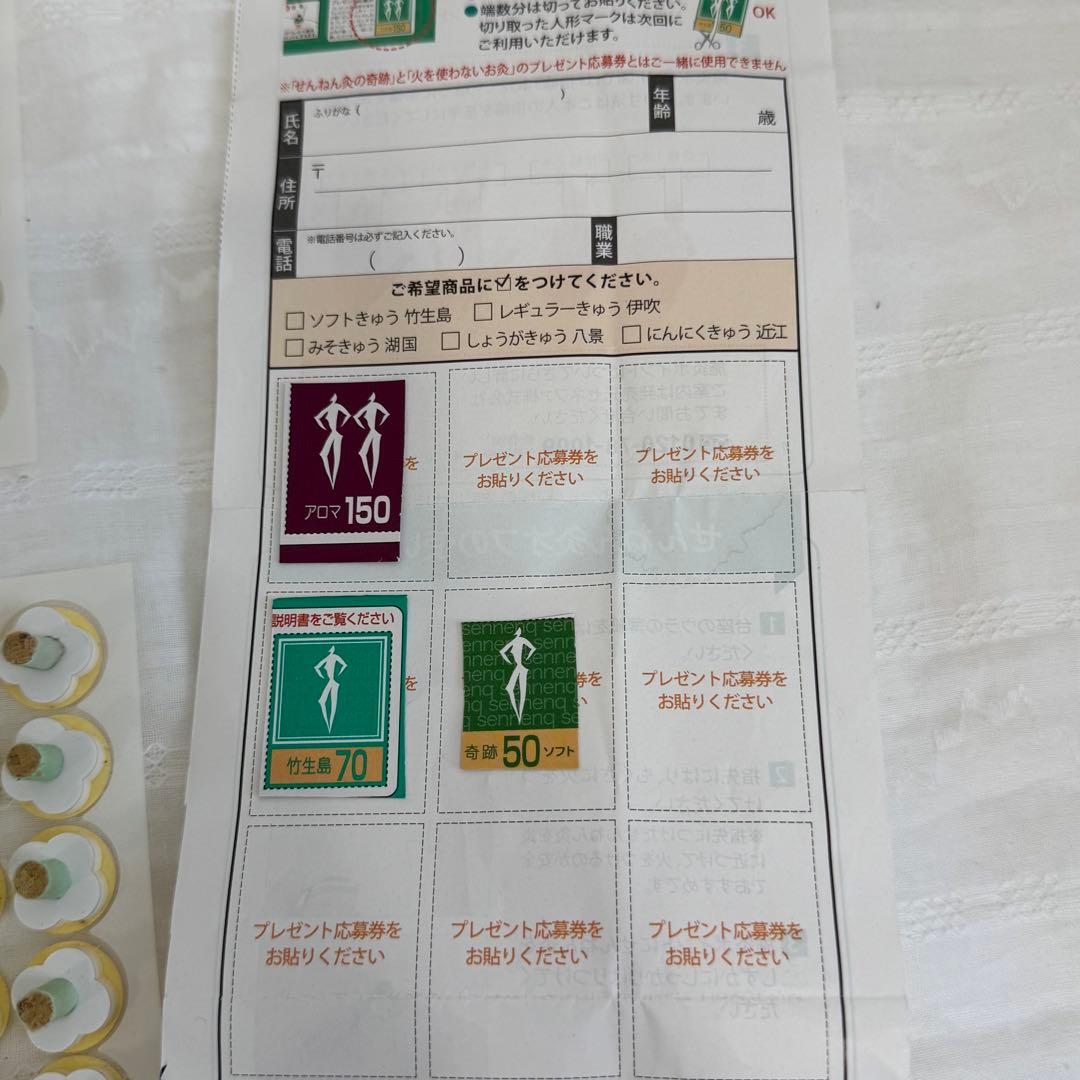 せんねんきゅう　まとめ売り