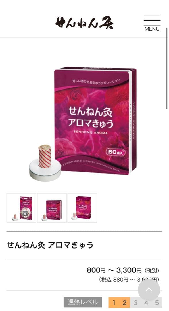 せんねんきゅう　まとめ売り