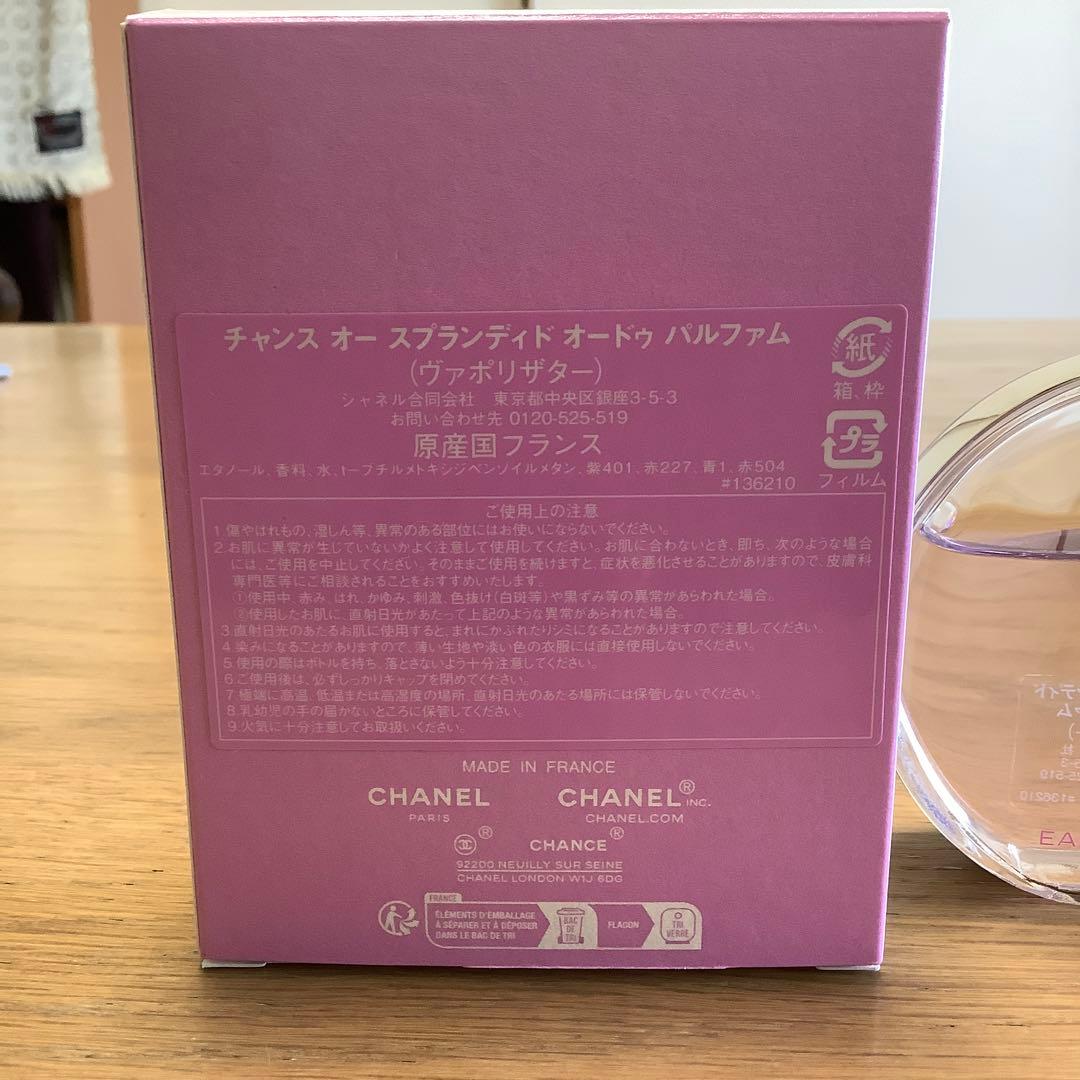 CHANEL Eau Splendide 50ml オードパルファム