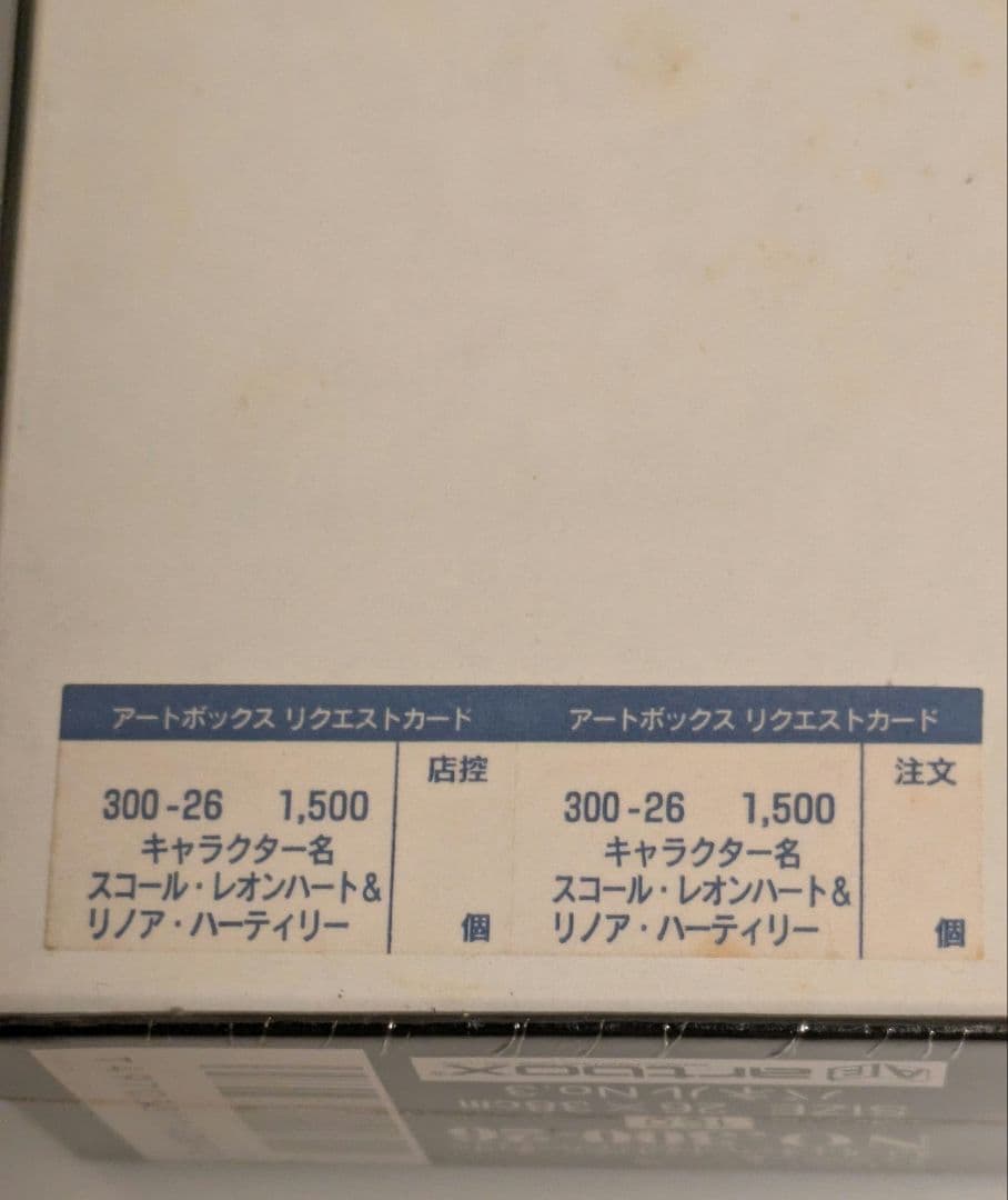 【シュリンク未開封】FF8ジグソーパズル7種セット