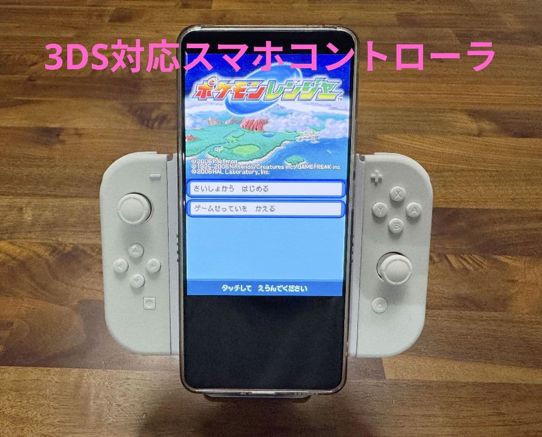 【6月中】Joy-Con MagSafeアタッチメントコントローラー　白