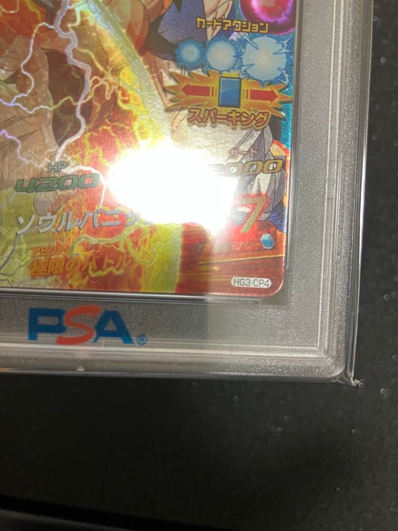 ドラゴンボールヒーローズ PSA10 HG3-CP4 ゴジータ　 旧弾