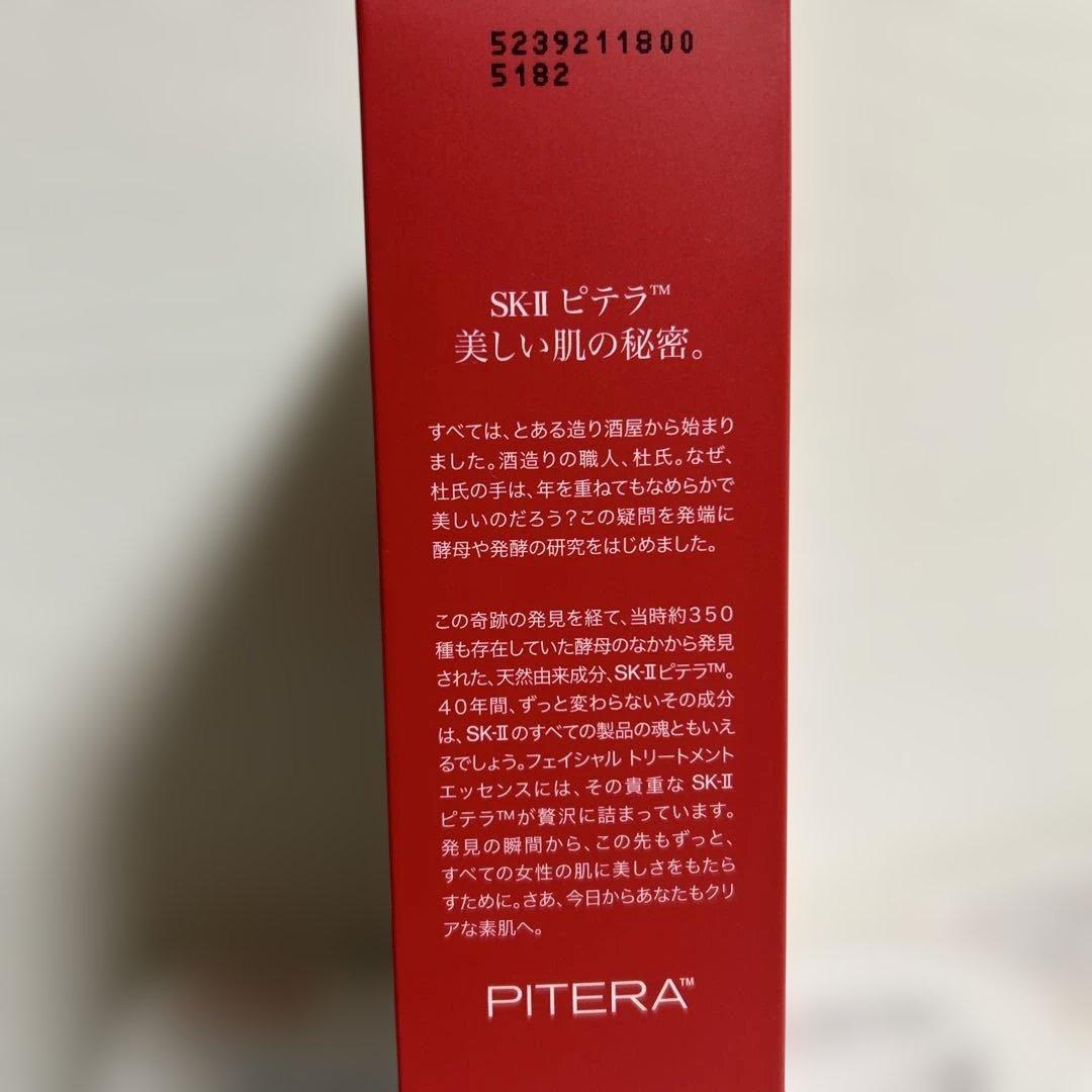 SK-II ピテラ ユース　エッセンシャルセット