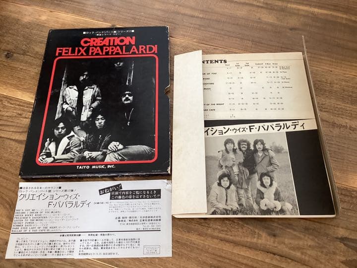 ★クリエイション/CREATION/Fパパラルディ/バンドスコア/クリエーション