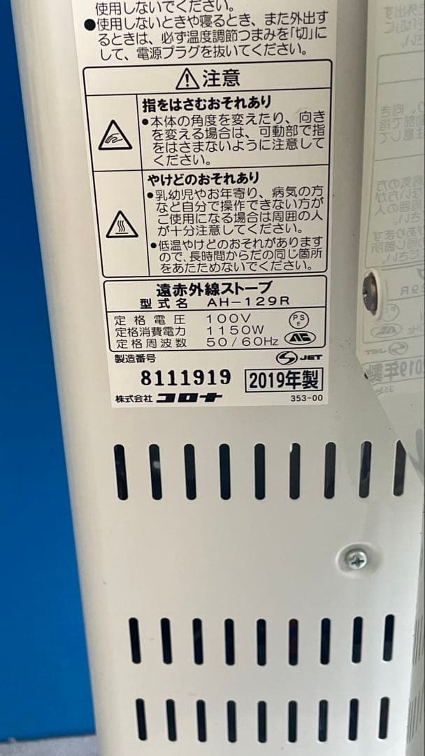 最終値下げ CORONAコロナ コアヒートAH-129R 遠赤外線ヒーター