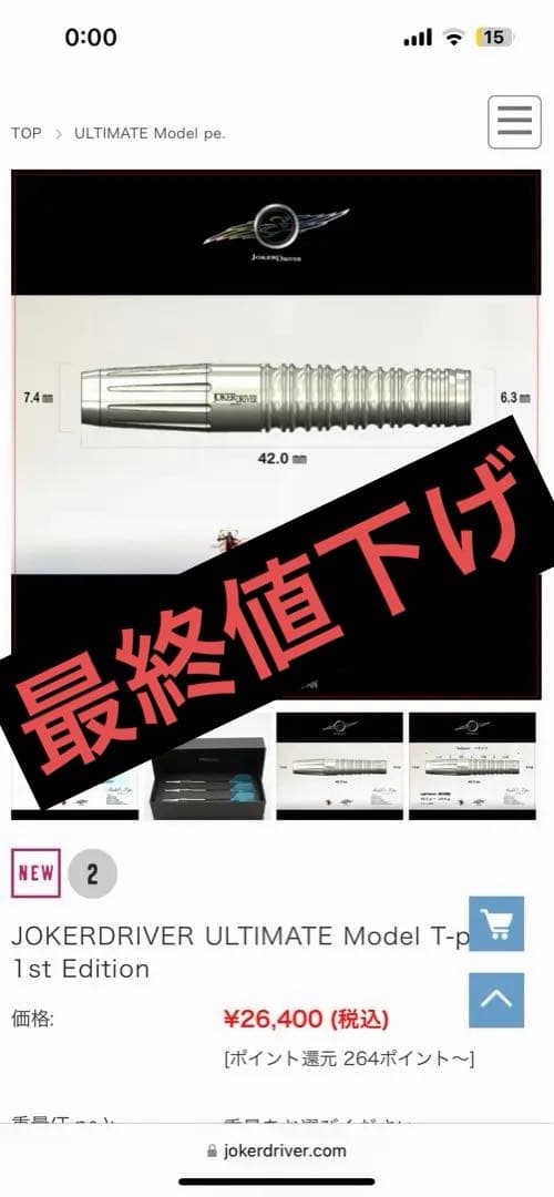 ダーツ JOKERD ULTIMATE Model T-pe