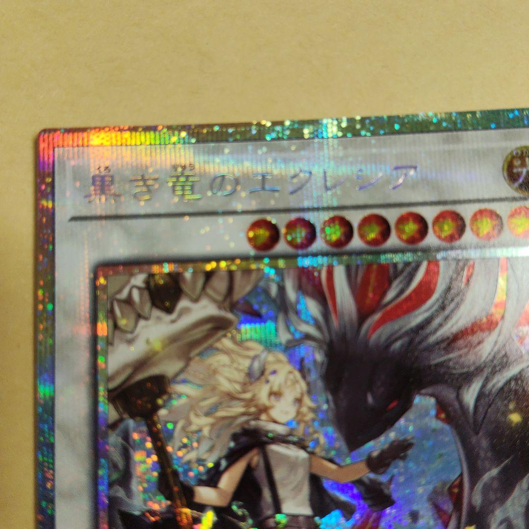 遊戯王 黒き竜のエクレシア プリズマ プリシク BPRO-JP041 即購入可