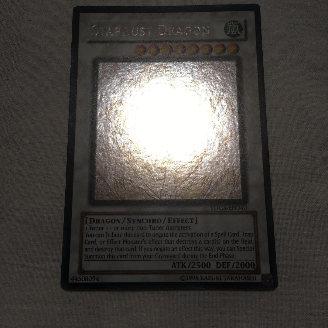 遊戯王 スターダストドラゴン ホロ 英語