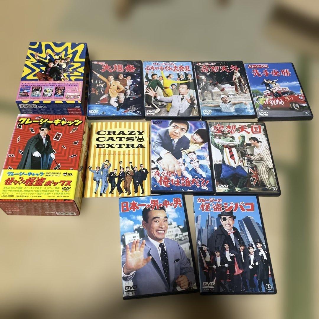 クレージーキャッツ DVD 日本一　時代劇　大作戦　奇想天外　怪盗　ボックス