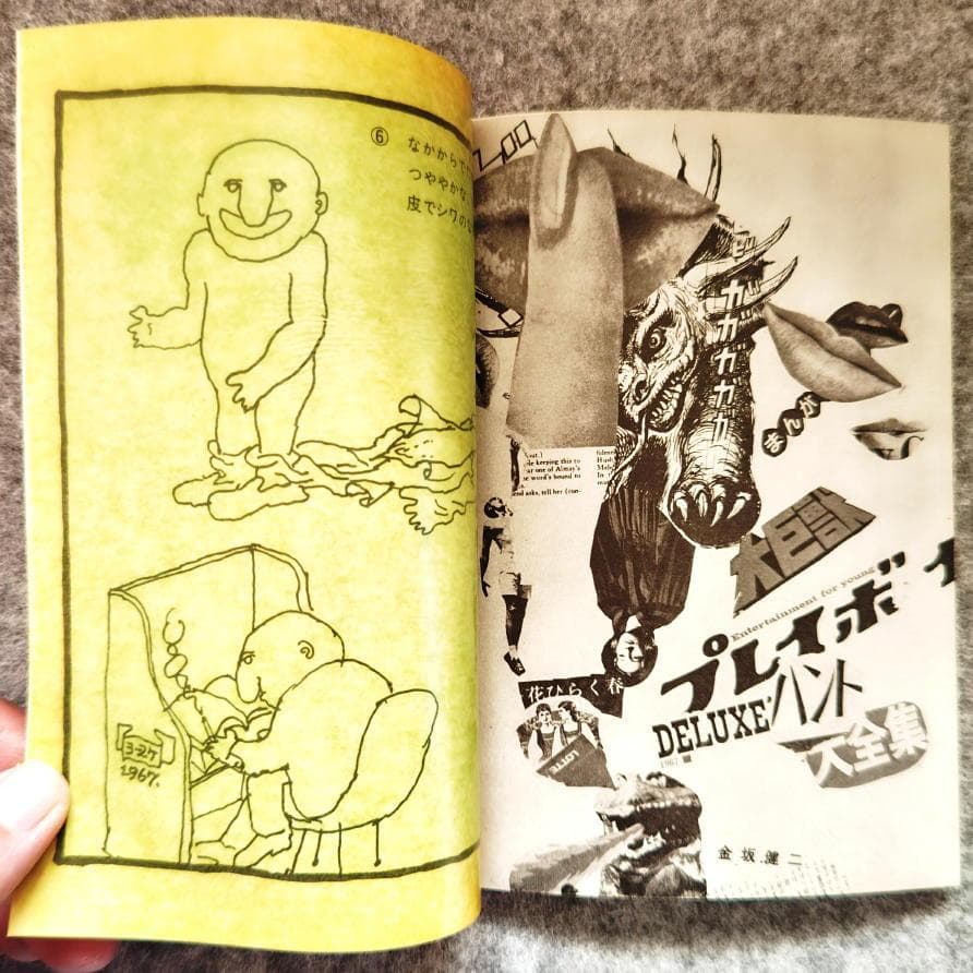 ◆古本◆美術ジャーナル・62◆沢田重隆◆井上洋介 篠原有司男 谷川晃一田名網敬一