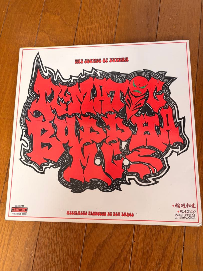 BUDDHA BRANDブッダの休日 12インチ