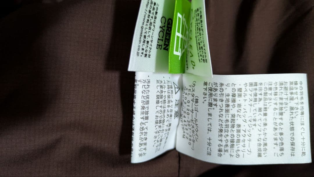 THE NORTH FACE ブラウン ダウンジャケット　フード付き