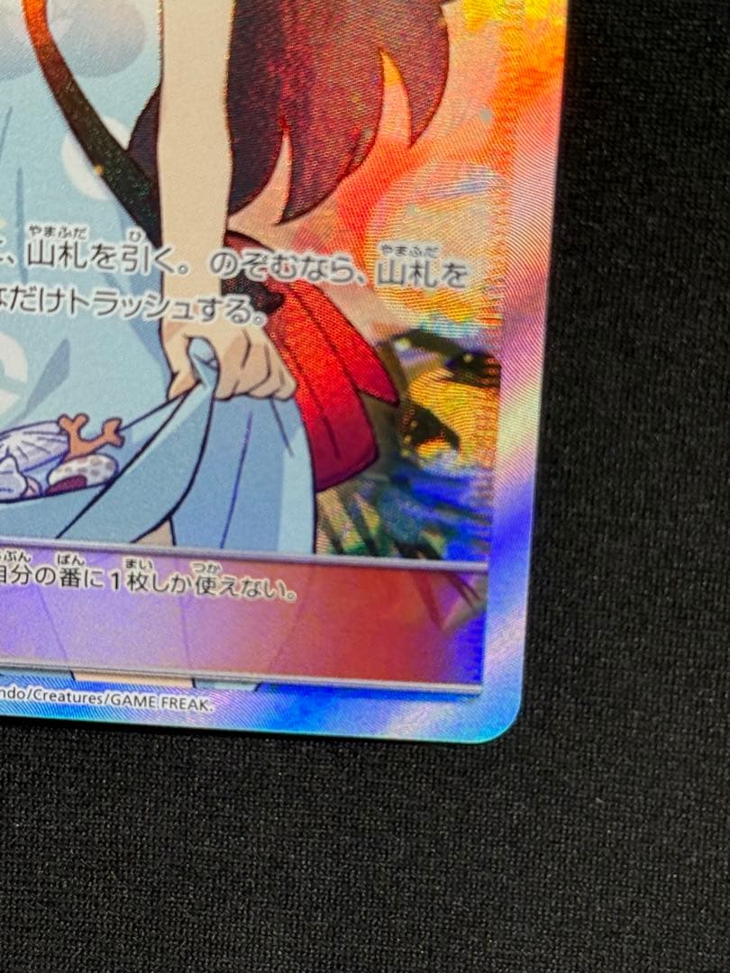 かんこうきゃく SR