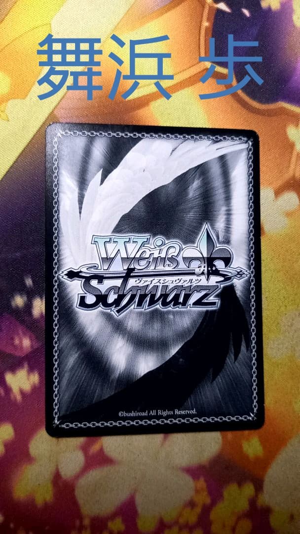 【バラ売りは説明欄へ】ヴァイスシュヴァルツ SP(サイン)セット売り