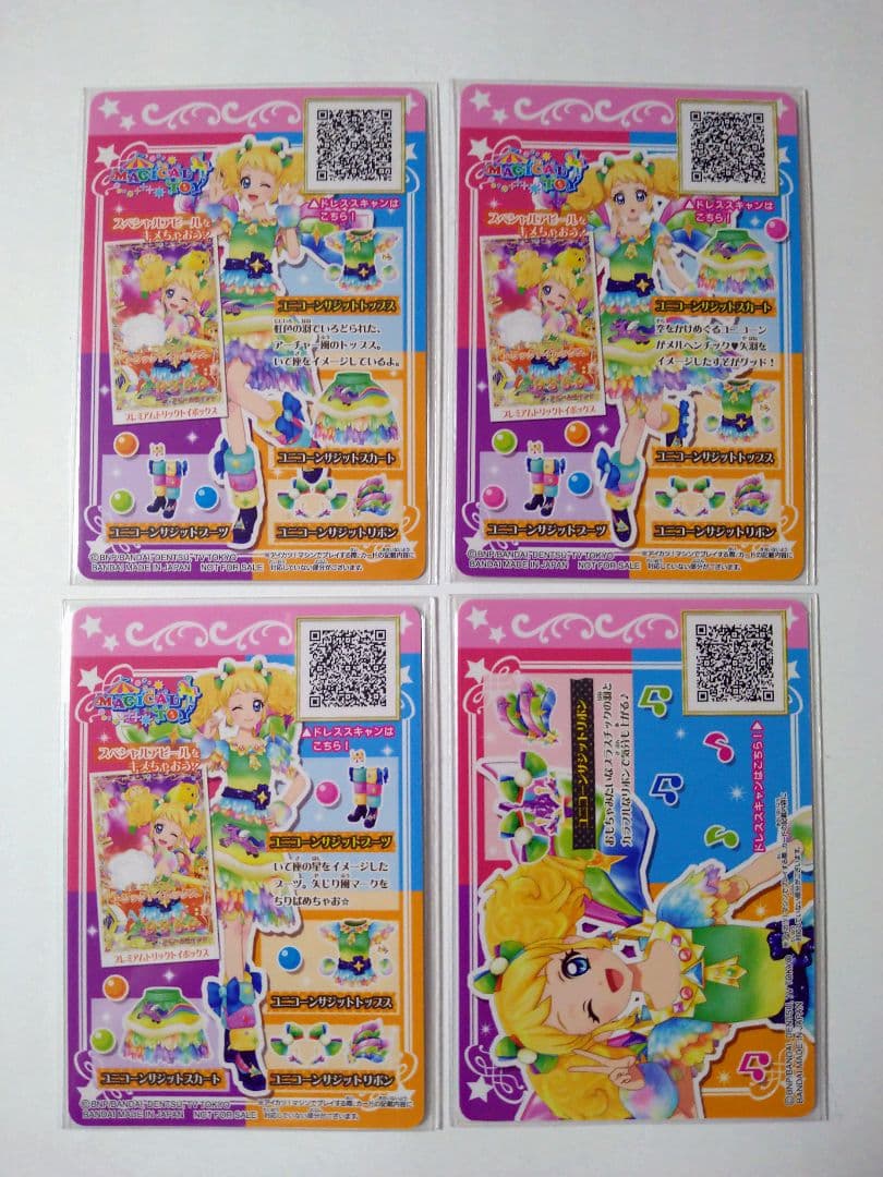 アイカツカード ルーレット ドリアカセット 16枚