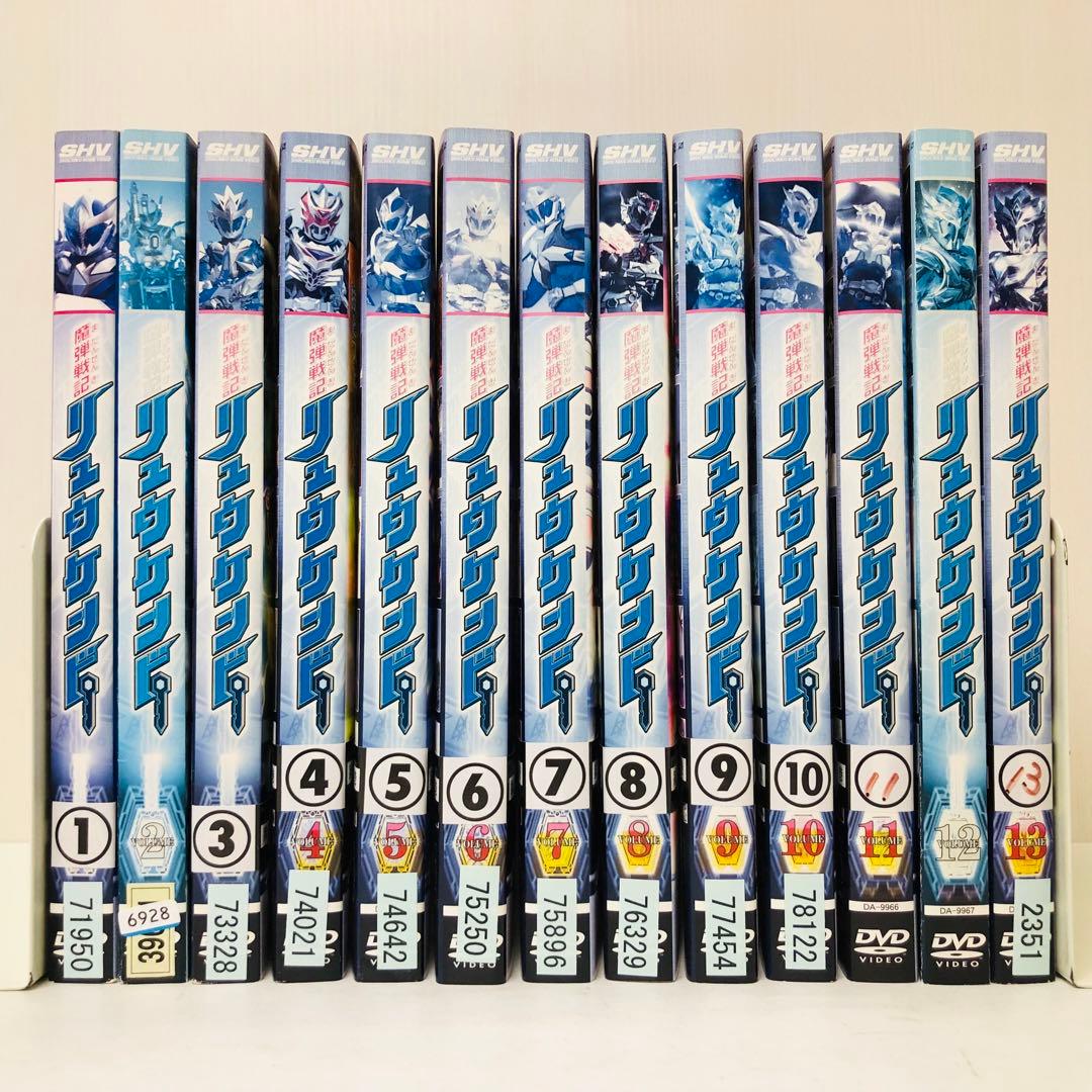 魔弾戦記リュウケンドー　DVD全巻セット　全13巻　スーパーヒーロー戦隊/特撮
