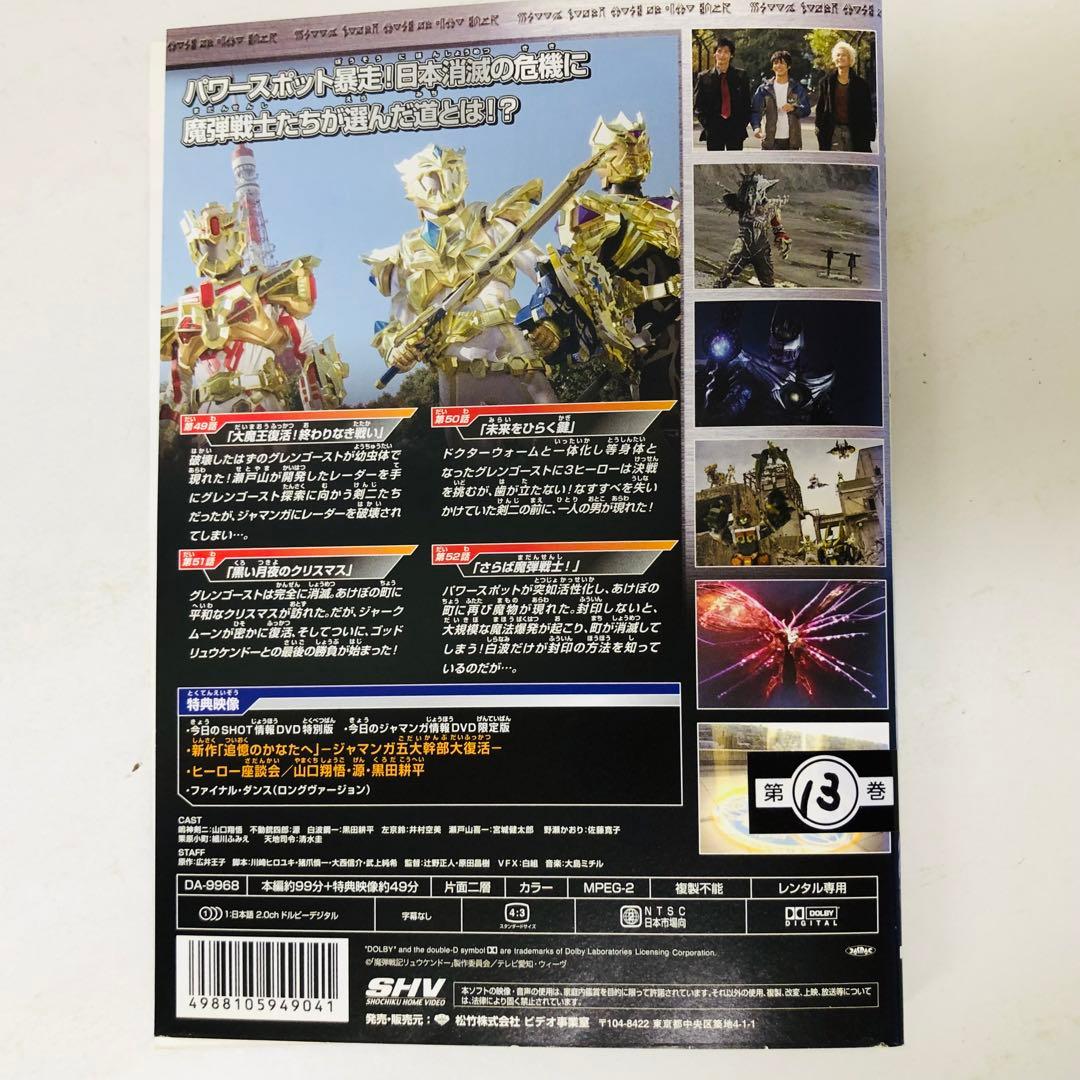 魔弾戦記リュウケンドー　DVD全巻セット　全13巻　スーパーヒーロー戦隊/特撮