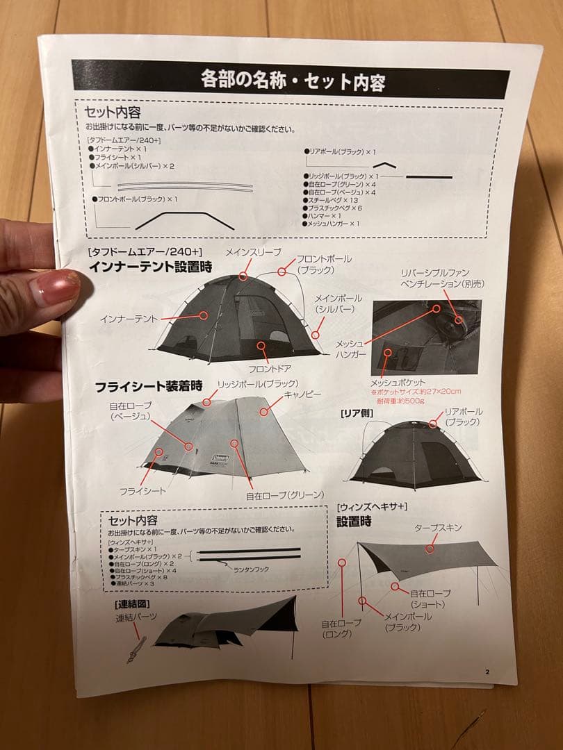 ⭐︎別売りファン付き⭐︎ コールマン テント タフドームエアー/240+ヘキサセット
