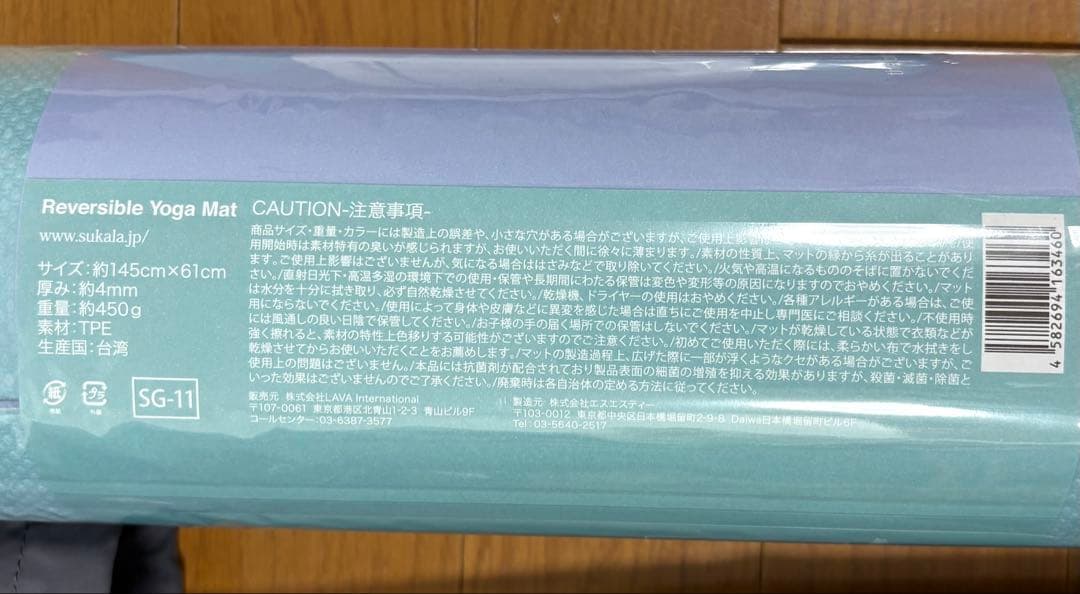 新品未開封 リバーシブルヨガマット ラバ LAVA スカーラ