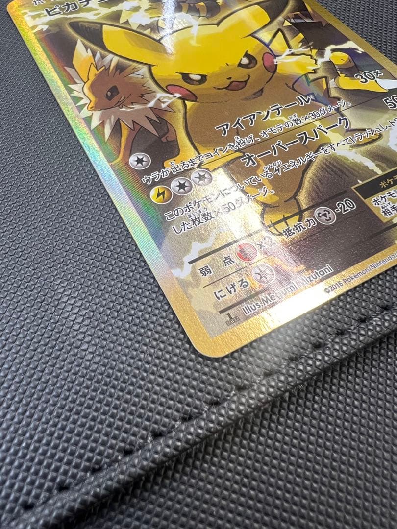 ピカチュウEX SR CP6 20th Anniver