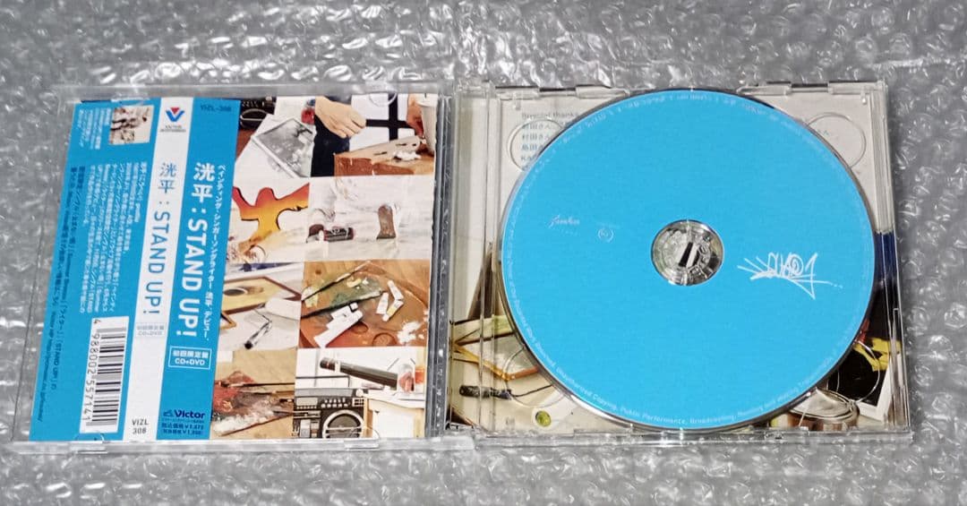 松下洸平 「STAND UP!」 初回限定盤 DVD付き 廃盤 希少