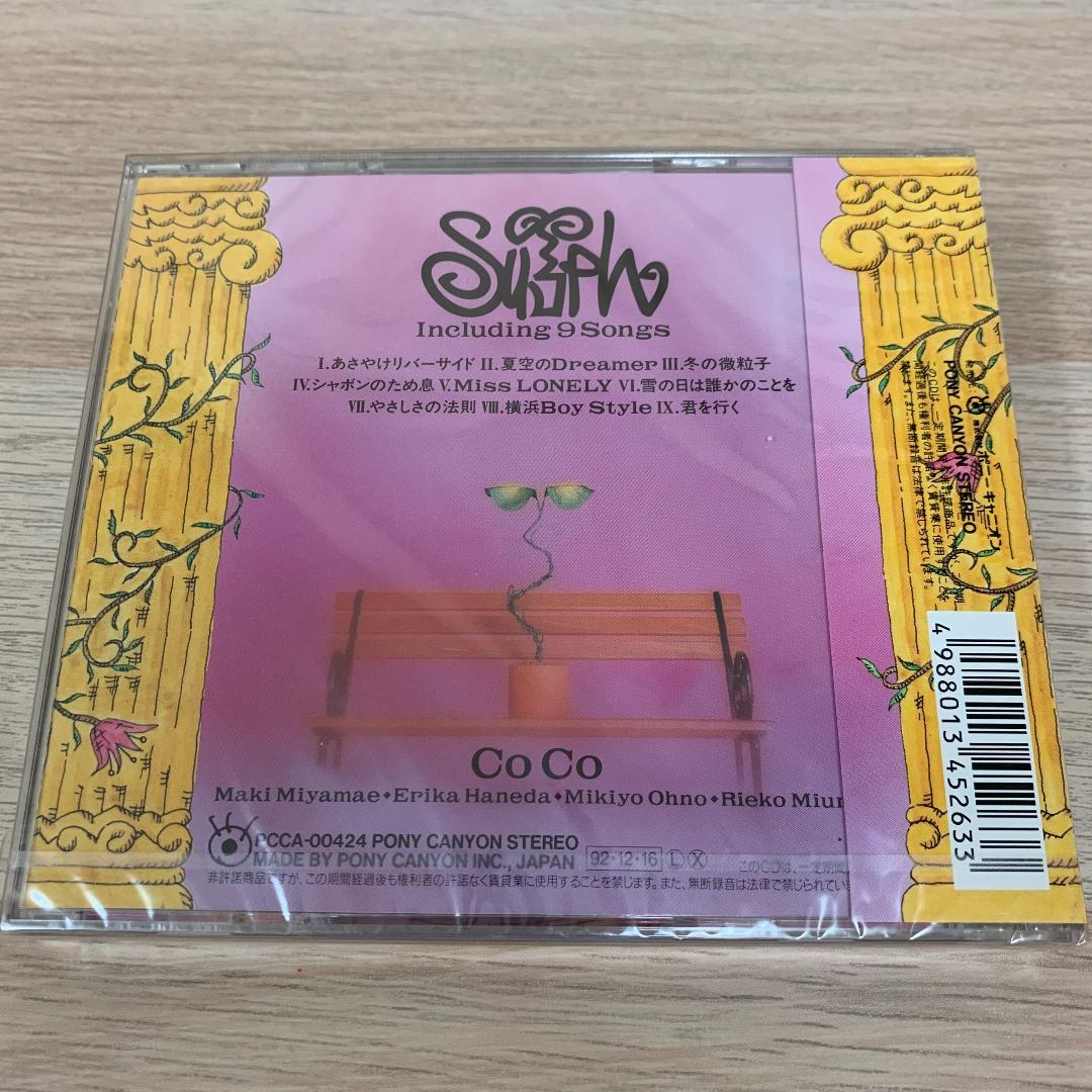 「CoCo/シルフ」★新品未開封