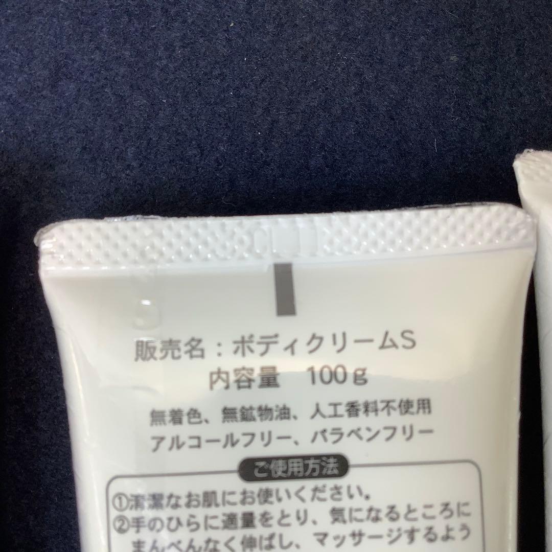 アル・キングDX ボディクリームS 100g 4点 すこやか自慢 未開封保管品