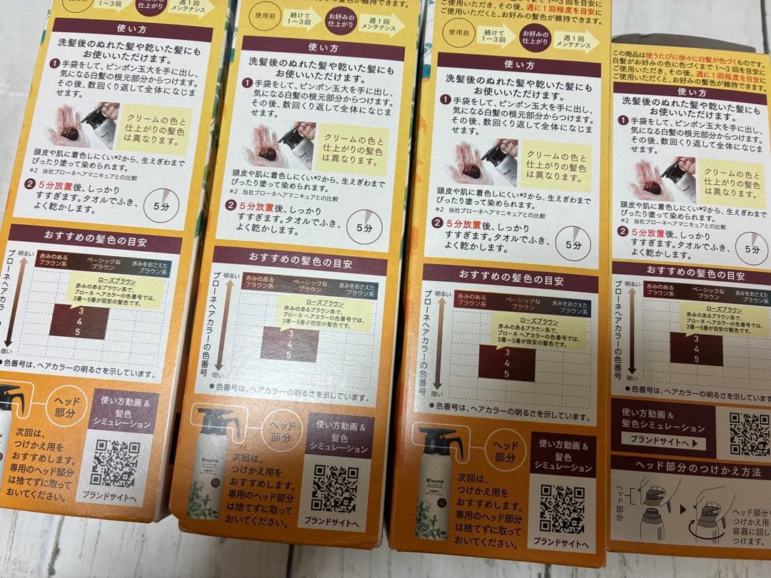 Blauné ナチュリラ　ローズブラウン カラートリートメント 4個セット