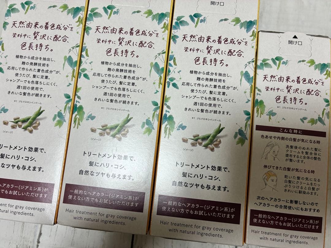 Blauné ナチュリラ　ローズブラウン カラートリートメント 4個セット