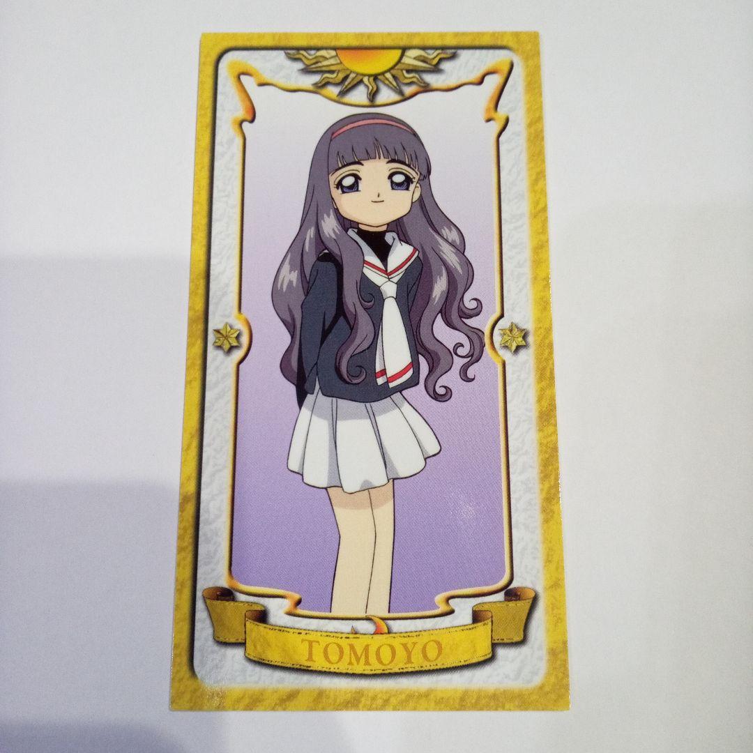 カードキャプターさくら　カードダスマスターズ　キャンペーン賞品　大道寺知世